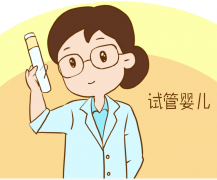 吉尔吉斯斯坦试管婴儿单胎