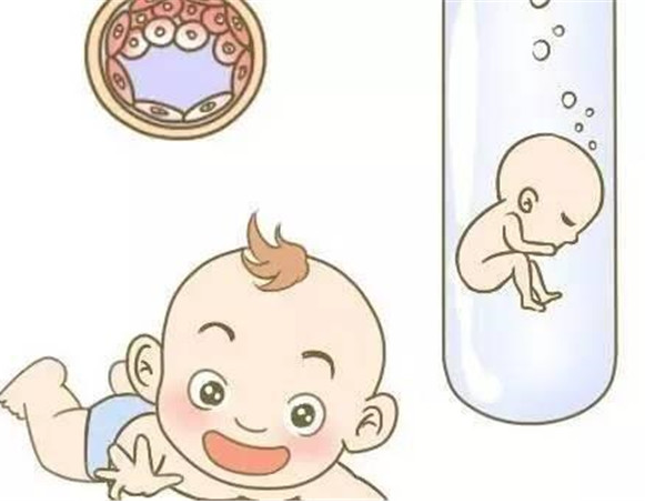 试管婴儿