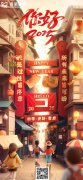 元旦|2025滔滔顾问继续与大家一起共筑希望之梦